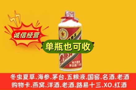 蚌埠回收五星茅台酒