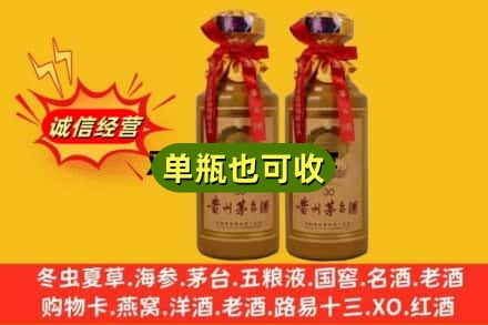 蚌埠名酒回收30年茅台酒.jpg